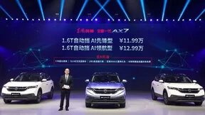 创领智慧出行 全新一代AX7为AI而来