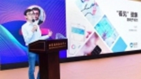 安顿亮相全球互联网经济大会，AI助力医疗行业变革