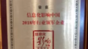 AI新秀企业——灵羚科技荣获2018中国信息化创新发展大会多项大奖