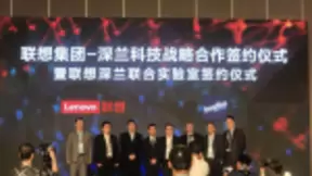 联想集团和深兰科技成立联合实验室，涉及边缘计算，AI等领域