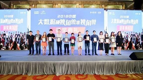 推动应用创新 泰迪熊移动上榜2018中国大数据独角兽