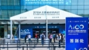 佳格天地亮相2018人工智能计算大会，系唯一受邀的农业大数据公司