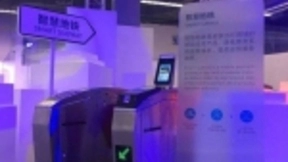 佳都数据携“智慧地铁”亮相云栖大会，布局 “刷脸”生态