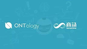 本体 x 商汤：“区块链+人工智能”链接智能未来