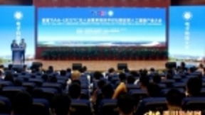 TIAA-UESTC无人运载系统技术论坛暨宜宾人工智能产业大会举行