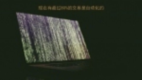 高频交易（HTF）和人工智能（AI）正在改变我们的交易环境