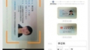 银行引入人工智能识别 防止网上冒名开户