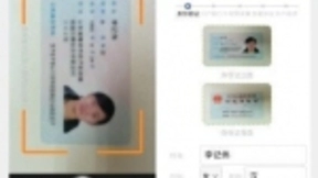 银行引入人工智能识别 防止网上冒名开户