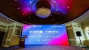 “听见听懂 AI知你心”语义论坛 探讨AI商业价值发展之道