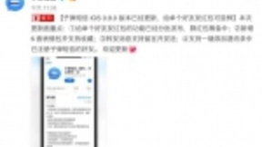 子弹短信接入支付宝，可给单个好友发送红包