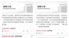 百度牵手“健康中国政务新媒体平台” 熊掌号为献血知识“加V”