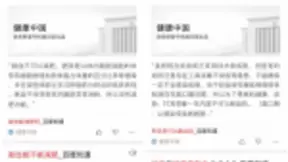 百度牵手“健康中国政务新媒体平台” 熊掌号为献血知识“加V”