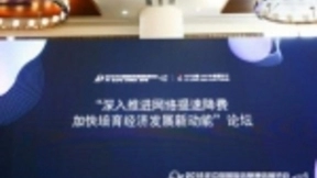 三大运营商自己这么说“降费”目标实现情况