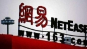 网易AI 换个赛道切入人工智能