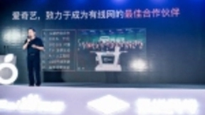 突破DVB？歌华有线、百度、爱奇艺联合发布首款AI融合机顶盒