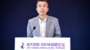 网络功能虚拟化高峰论坛召开 多方共商云网融合发展之路