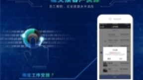 一键交接客户资源，加推人工智能名片降低销售离职客户损失率