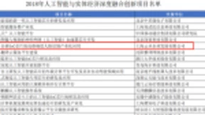 云从造“芯”背后，AI 国家队的生态野心