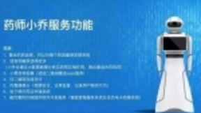 小乔机器人董事长李沛桥：“人工智能+健康”将为患者提供更精准的服务