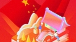 共青团中央宣传部联合美拍发起“带着国旗去旅行”短视频征集活动