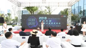 商汤科技全面迁入，打响钱江世纪城智能视觉领域第一枪！