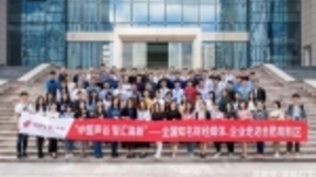 多米诺大数据受邀赴合肥高新区参观交流