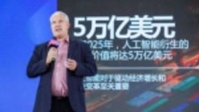 5G推动AI变革 高通副总裁：5G+AI是未来十年甚至更远的技术基础