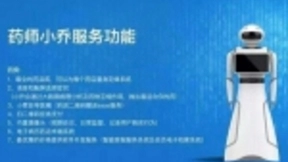 小乔机器人CEO李沛桥： “人工智能+健康”将为患者提供更精准的服务