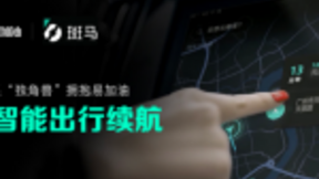 阿里系“独角兽”拥抱易加油：为智能出行续航