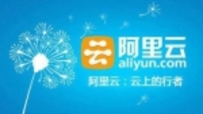 阿里云与联科集团达成深度合作 助推科研云超算的普及