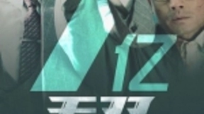 累计票房破七亿，阿里影业助燃《无双》国庆档夺冠