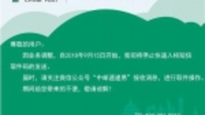 物流末端聚焦人工智能 中邮速递易打造智慧省市综合服务