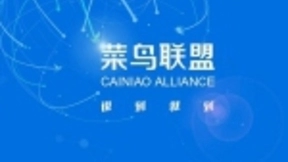 菜鸟打破优化算法世界纪录 IoT加人工智能引领物流行业发展