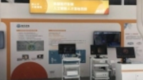 医学人工智能惊艳双创周 AI影像设备提升诊疗效率