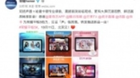 七大视频平台联合发声 荣耀平板5未发先亮“追剧大咖”本色
