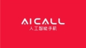 AICALL手机聚焦AI，破局人工智能新蓝海