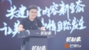 发布“超芒计划”的芒果TV，超忙