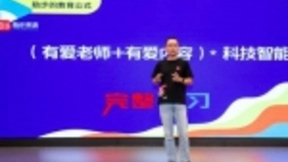 用AI机器人实现英语陪伴 励步英语推出3.0完整学习产品