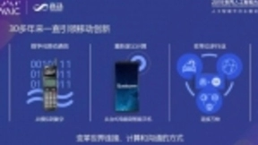 5G、AI双拳出击 高通助力全面开启人工智能时代