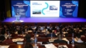 智领全球 人工智能技术的突破与应用高峰论坛在宁召开