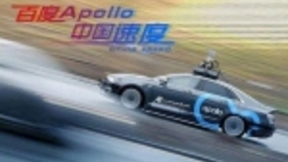 百度首个无人驾驶商业示范运营项目落户武汉