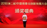 推动企业智能化转型 捷通华声荣获信息化影响中国3项大奖