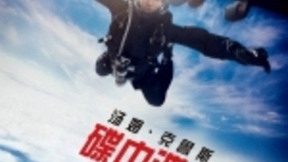 用创维S9A看碟中谍6 六个场景体验OLED+AI画质