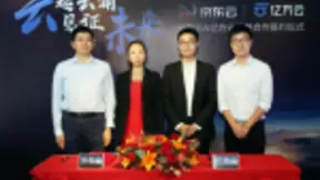 亿方云获京东云和京东数科联合战略投资，强强联合加速建设企业服务生态