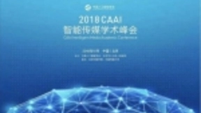 AI赋能传媒的基石：以人工智能为核心建设本科教育