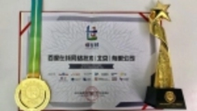 荣登“创世技”颠覆性创新榜TOP10 百度PaddlePaddle助力中国AI跨步前进