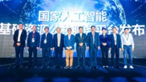 发布国家人工智能重大工程 云从科技用技术筑起生态屏障