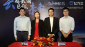 京东云和京东数科联合投资亿方云 探索AI等应用