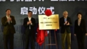 人工智能与机器人产业融合发展委员会正式成立