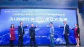 好未来与人教数字达成合作，推出“AI外教互动课”